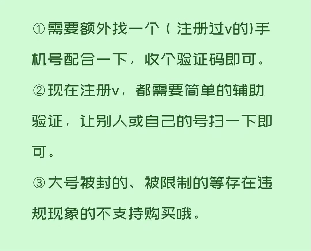 （4529期）一个手机号无上限注册微信小号-测试可用（详细视频操作教程）-2