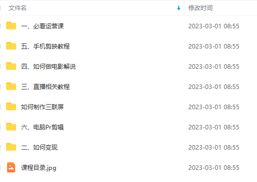（5041期）外面卖699的电影解说汇最新最全最干课程：电影配音 剪辑 搬运视频 直播带货-2