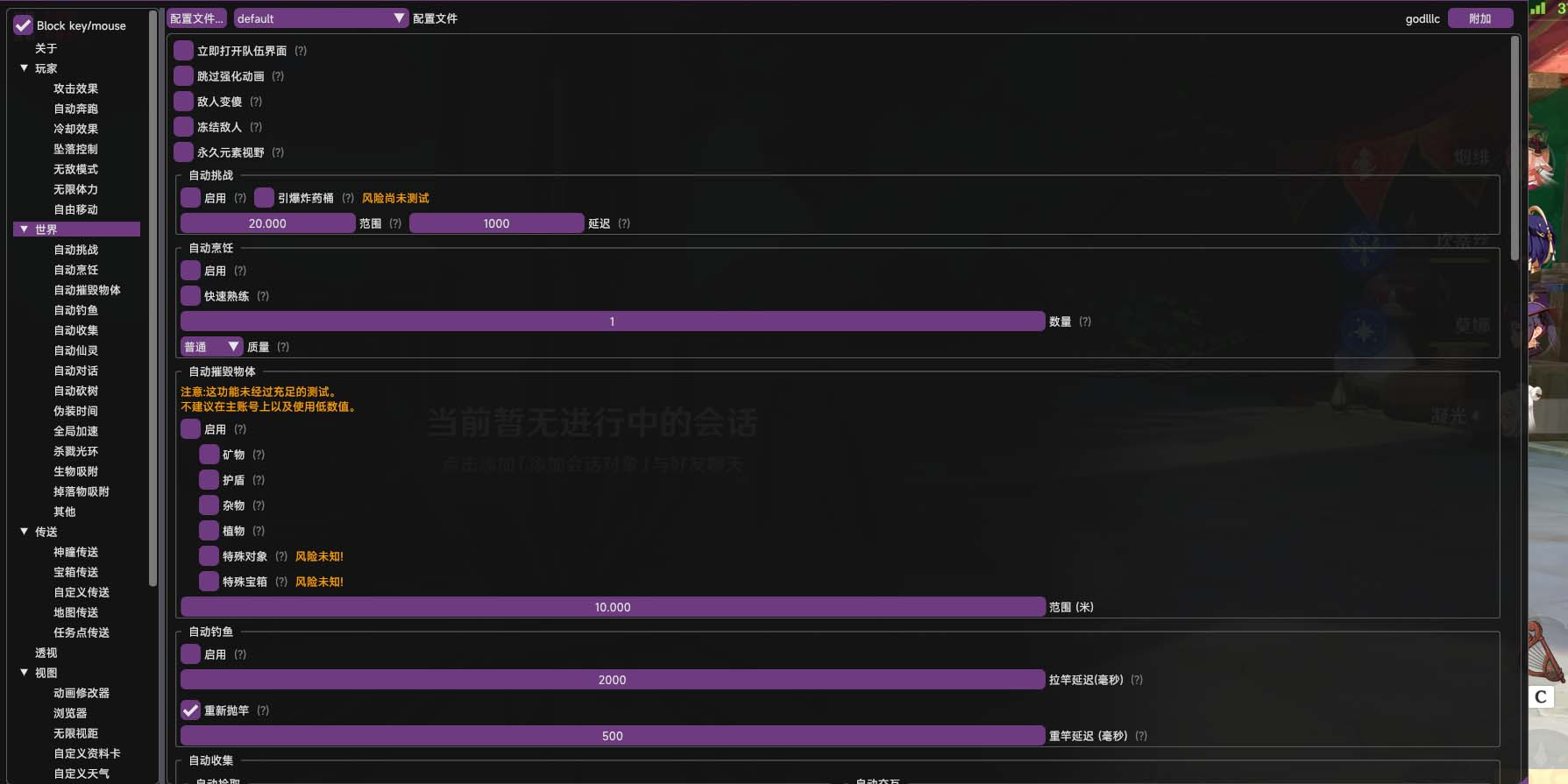 （5082期）游戏搬砖-外面收费998的端游原神辅助脚本 轻松挂机单号日入100+(脚本+教程)-创奇社