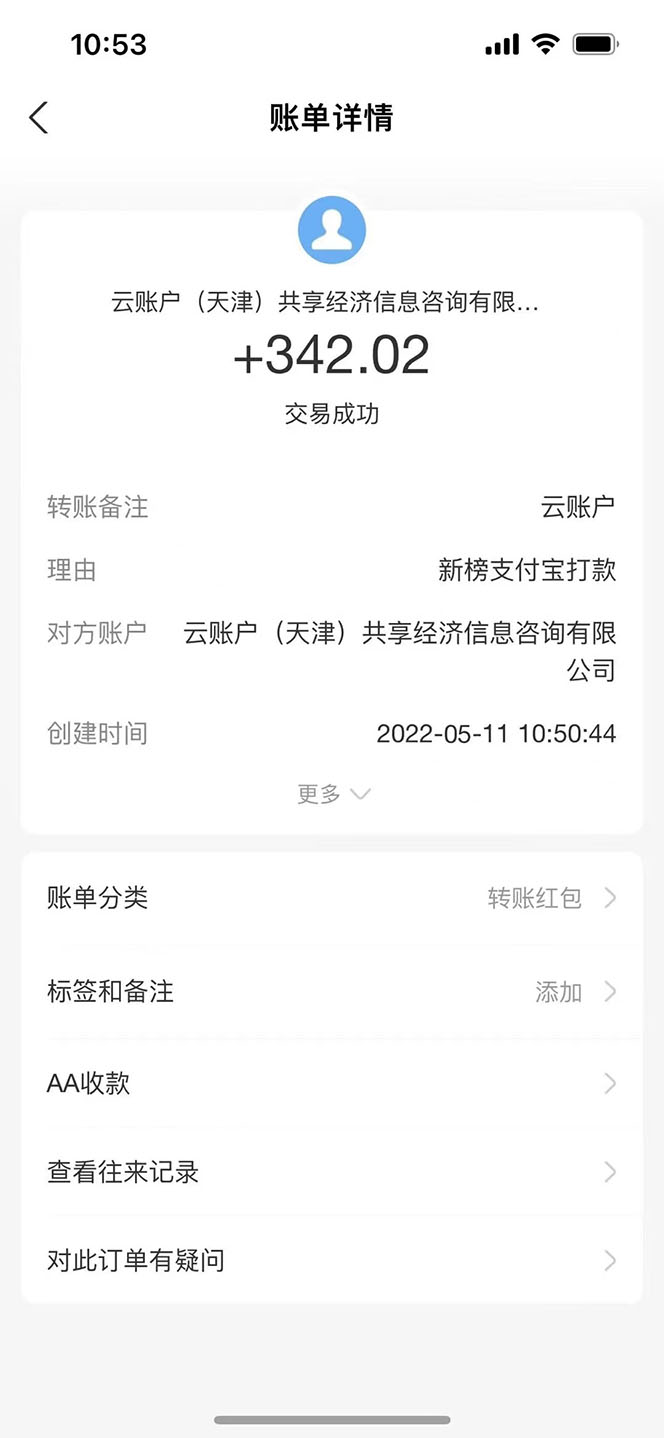 （4008期）公众号最新流量主接单撸金项目，小白零成本复制粘贴也能月入过万-2
