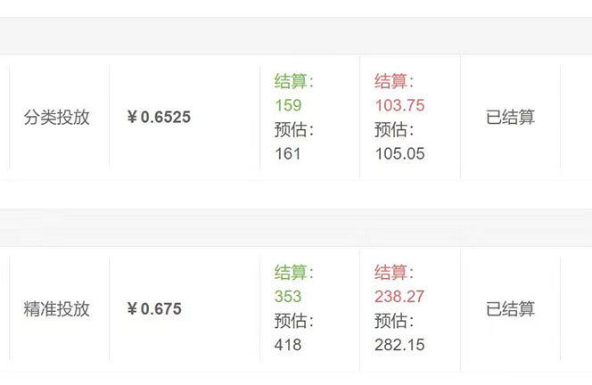 （4008期）公众号最新流量主接单撸金项目，小白零成本复制粘贴也能月入过万-3