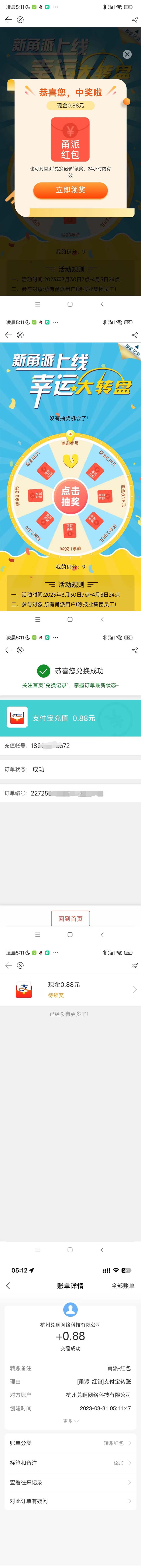 （5320期）最新某新闻平台接码无限撸0.88元，提现秒到账【详细玩法教程】-2