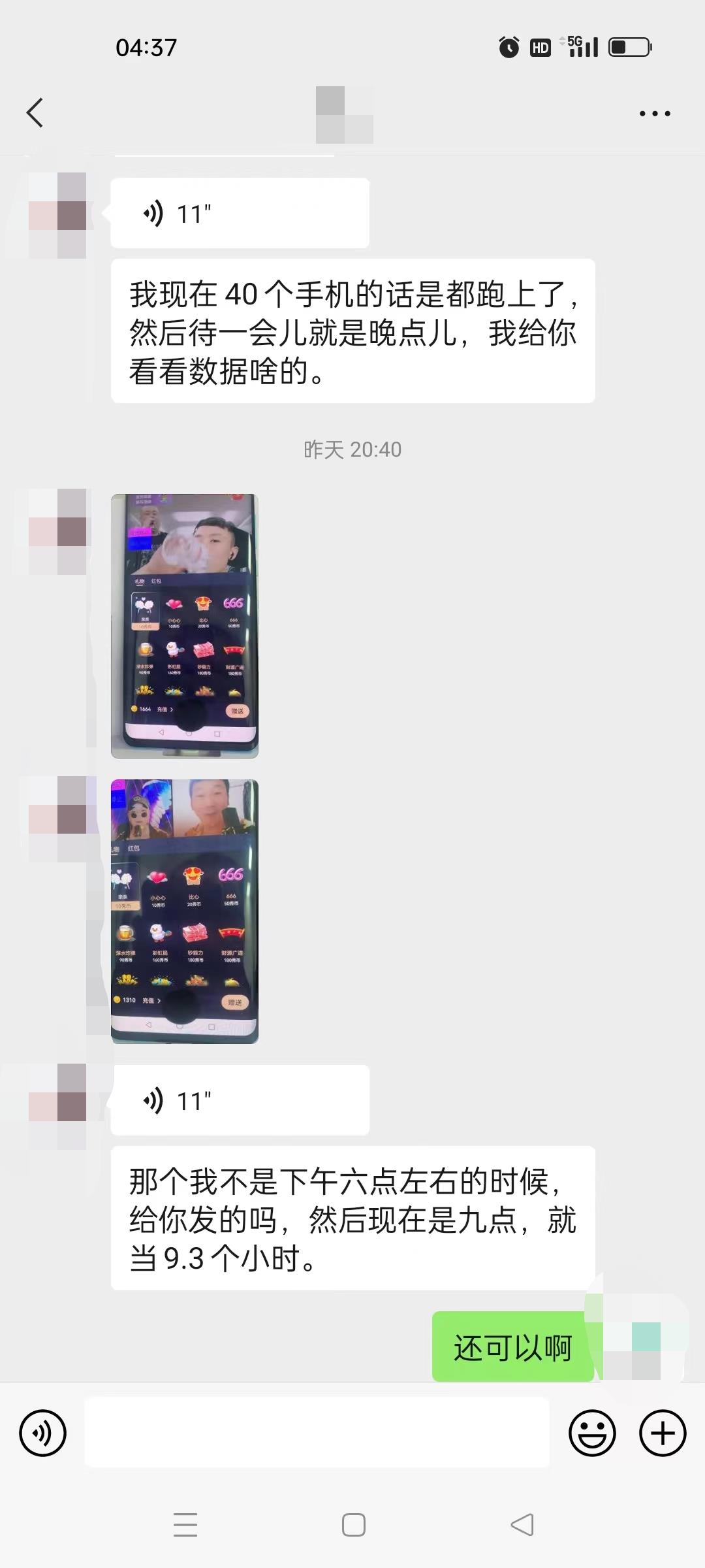 （5472期）晓秀全自动挂机抢红包项目，号称单设备一小时5-10元【挂机脚本+教程】-2