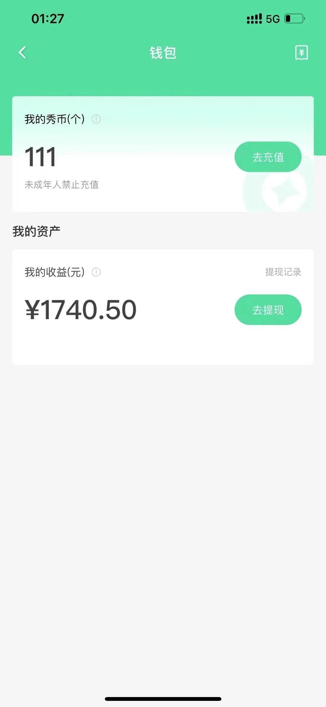 （5472期）晓秀全自动挂机抢红包项目，号称单设备一小时5-10元【挂机脚本+教程】-5