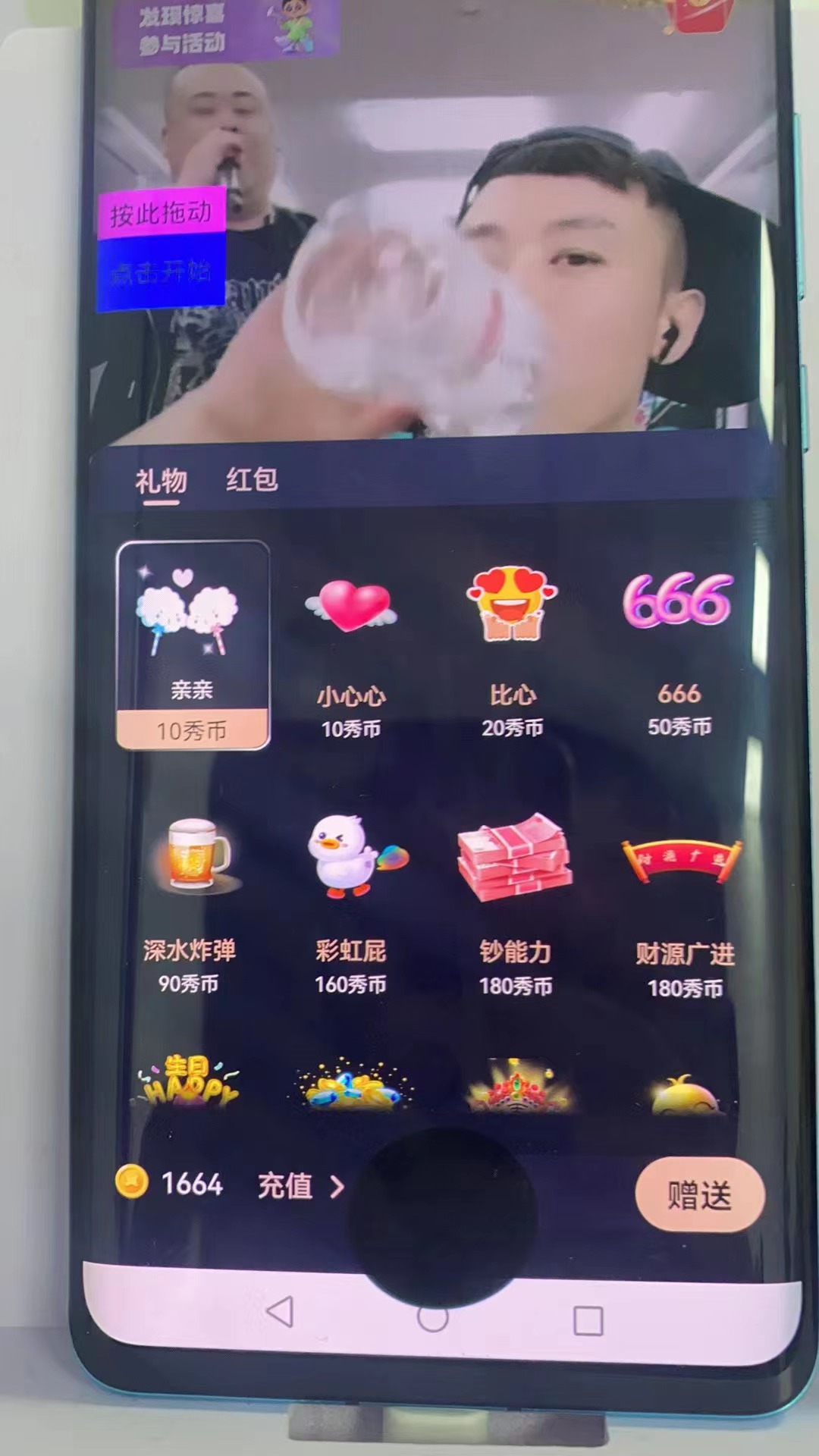 （5472期）晓秀全自动挂机抢红包项目，号称单设备一小时5-10元【挂机脚本+教程】-7