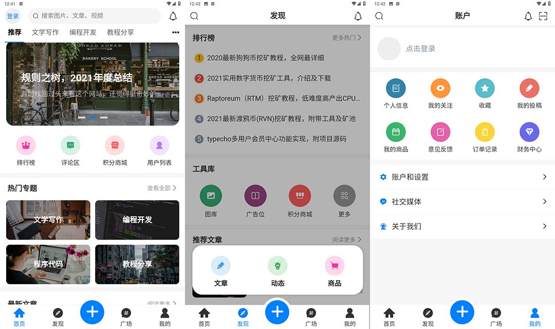 （5443期）博客社区资讯APP源码RuleApp和RuleAPI搭建教程【源码+教程】-2