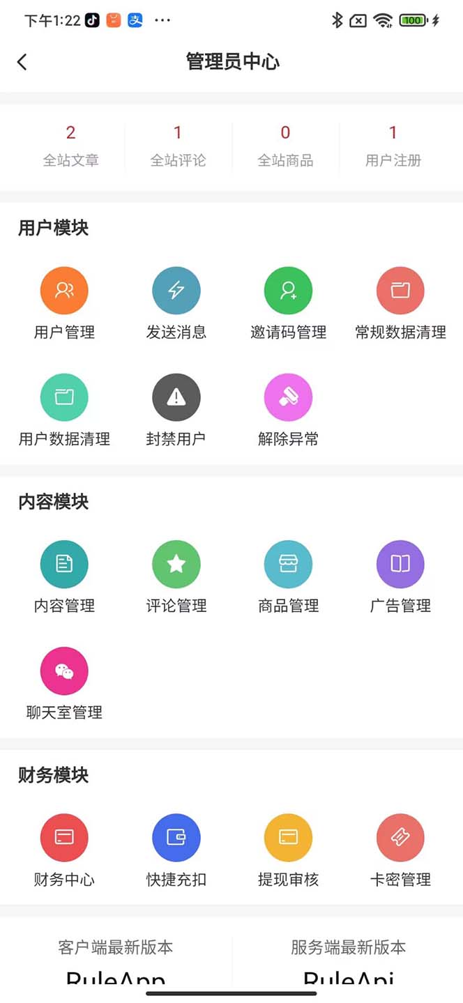 （5443期）博客社区资讯APP源码RuleApp和RuleAPI搭建教程【源码+教程】-3