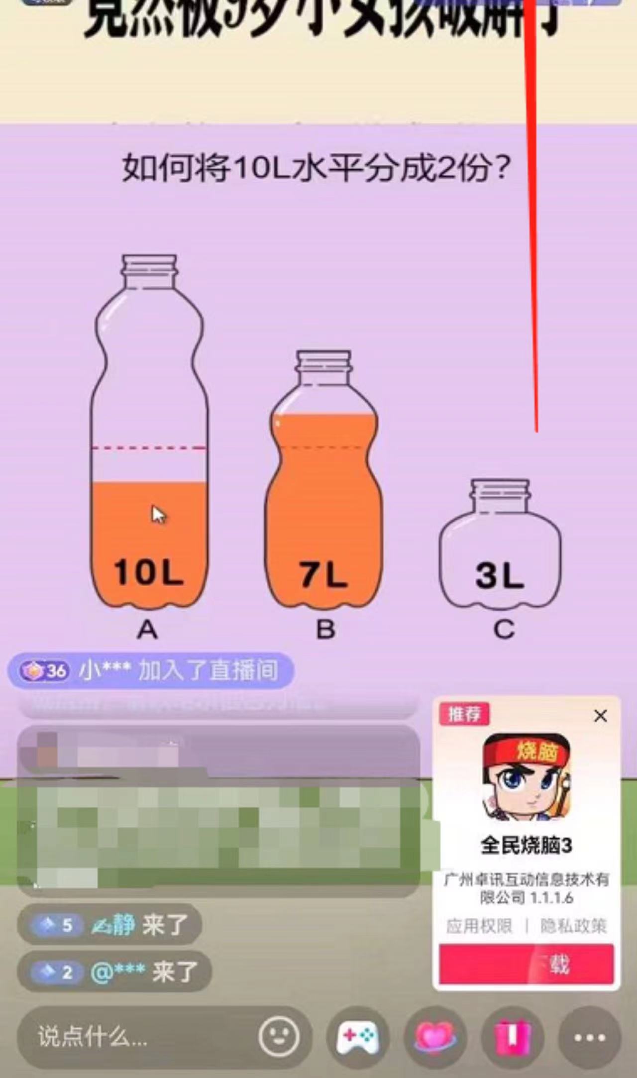 （5692期）抖音最火烧脑小游戏直播，全网首发暴力撸音浪，超强的涨粉能力-2