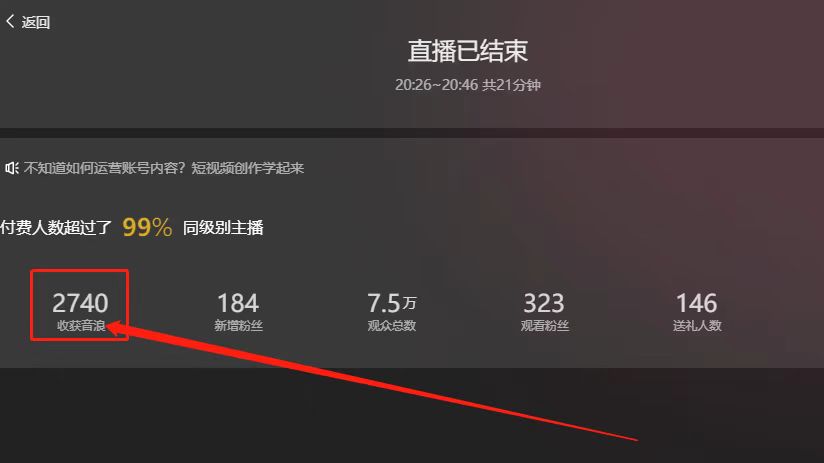 （5692期）抖音最火烧脑小游戏直播，全网首发暴力撸音浪，超强的涨粉能力-4