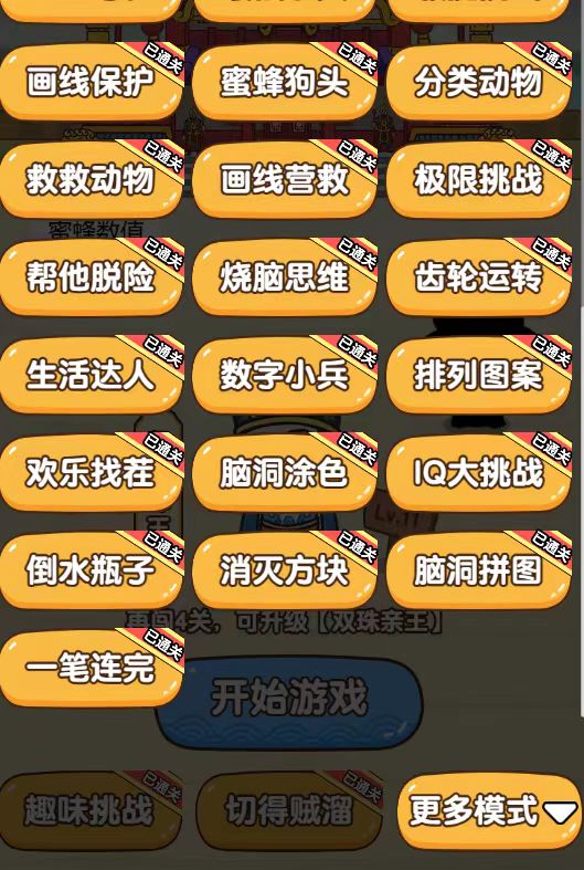 （5692期）抖音最火烧脑小游戏直播，全网首发暴力撸音浪，超强的涨粉能力-5