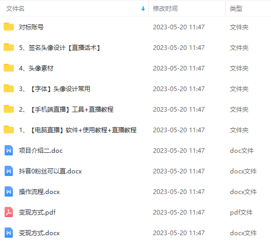 （5868期）外面卖298抖音最新半无人直播项目 熟练后一天100-1000(全套教程+素材+软件)-6