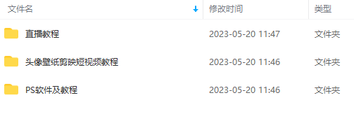 （5868期）外面卖298抖音最新半无人直播项目 熟练后一天100-1000(全套教程+素材+软件)-7