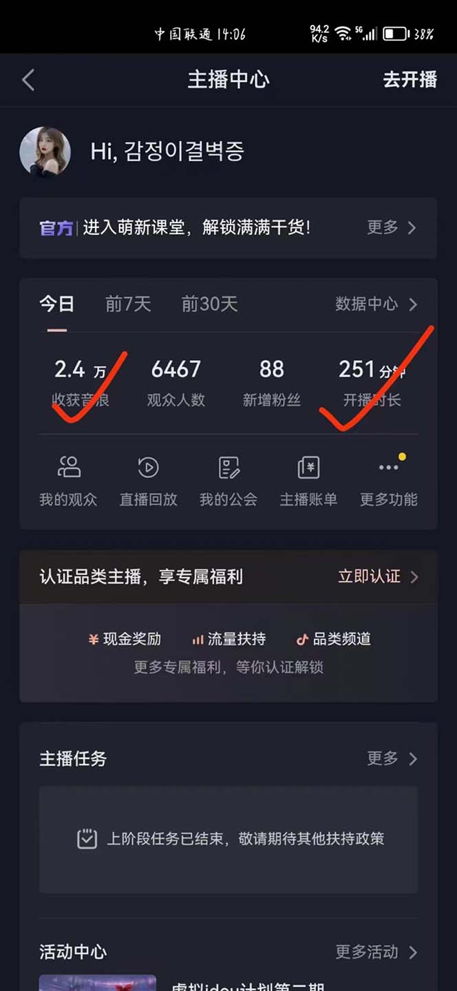 （5868期）外面卖298抖音最新半无人直播项目 熟练后一天100-1000(全套教程+素材+软件)-9