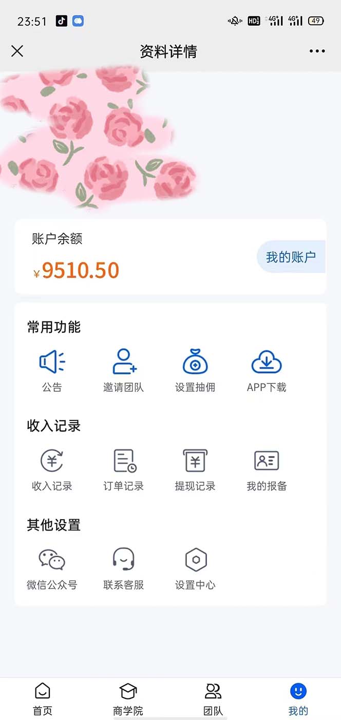 （5769期）利用流量密码拉新，一个作品300-1000+-2