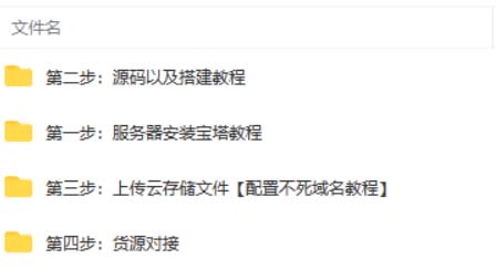 （5753期）外面收费388可运营版时光同款知识付费发卡网程序搭建【全套源码+搭建教程】-2