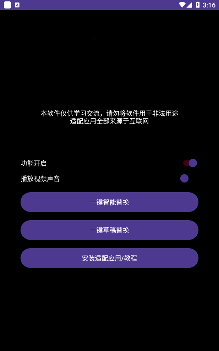 （5734期）星火一号，可一键草稿替换可直接内录，抖音用户的搬运神器【脚本+教程】-3