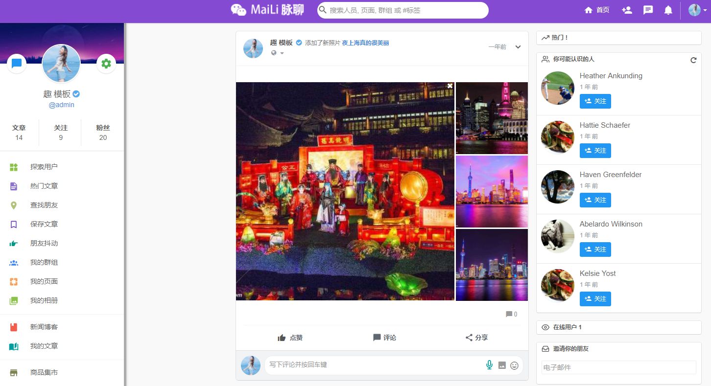 （5884期）PHP脉聊交友网站搭建，可通过功能+广告变现【APP源码+视频教程】-创奇社
