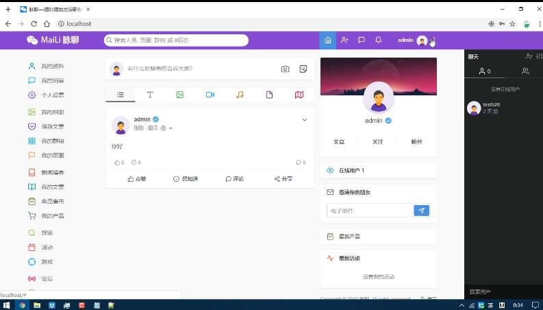 （5884期）PHP脉聊交友网站搭建，可通过功能+广告变现【APP源码+视频教程】-2