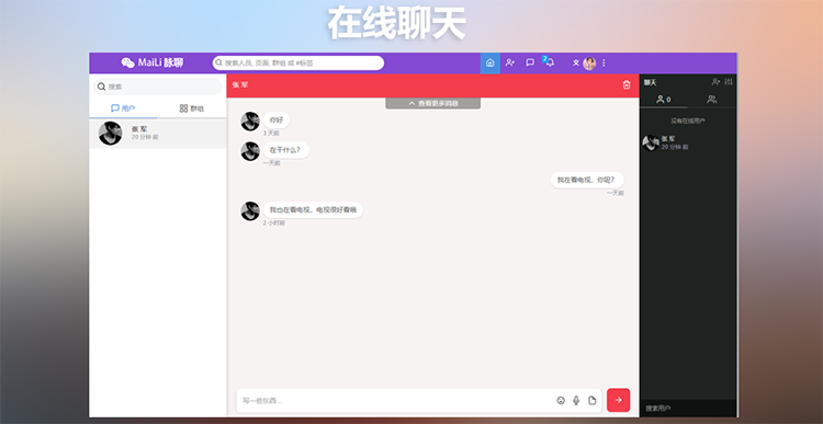 （5884期）PHP脉聊交友网站搭建，可通过功能+广告变现【APP源码+视频教程】-4