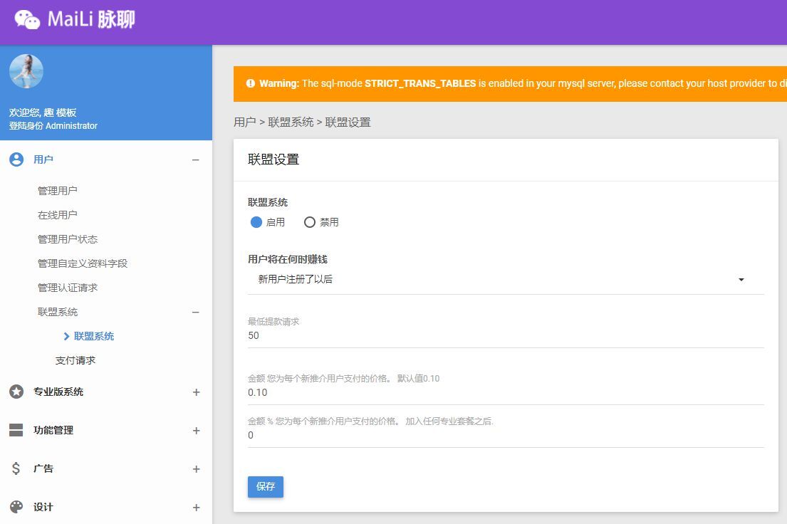 （5884期）PHP脉聊交友网站搭建，可通过功能+广告变现【APP源码+视频教程】-6