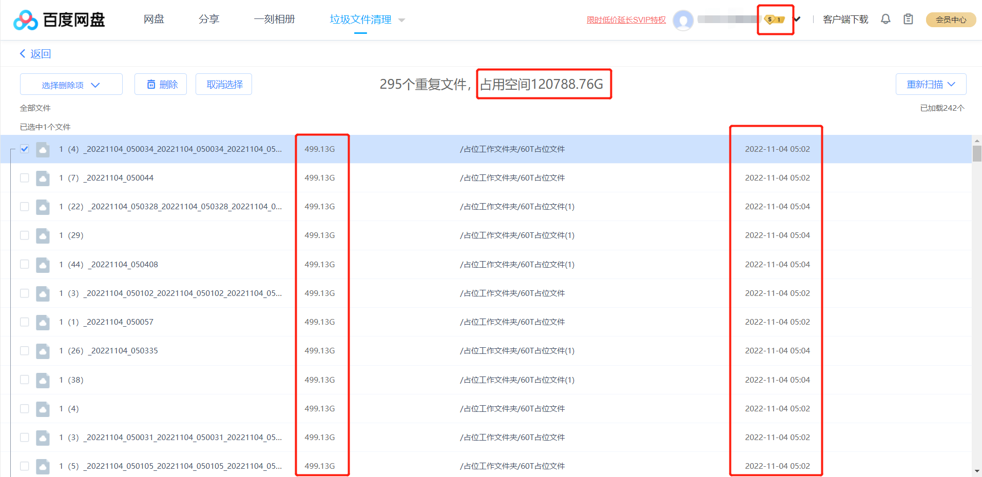（4195期）外面收费699的百度网盘无限扩容技术，永久脚本+详细教程，小白也轻松上手-2