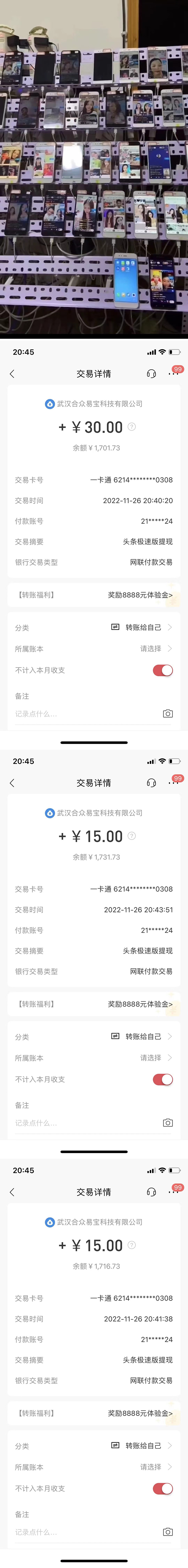 （4384期）赚多多·安卓手机短视频多功能挂机掘金项目【软件+详细教程】-2