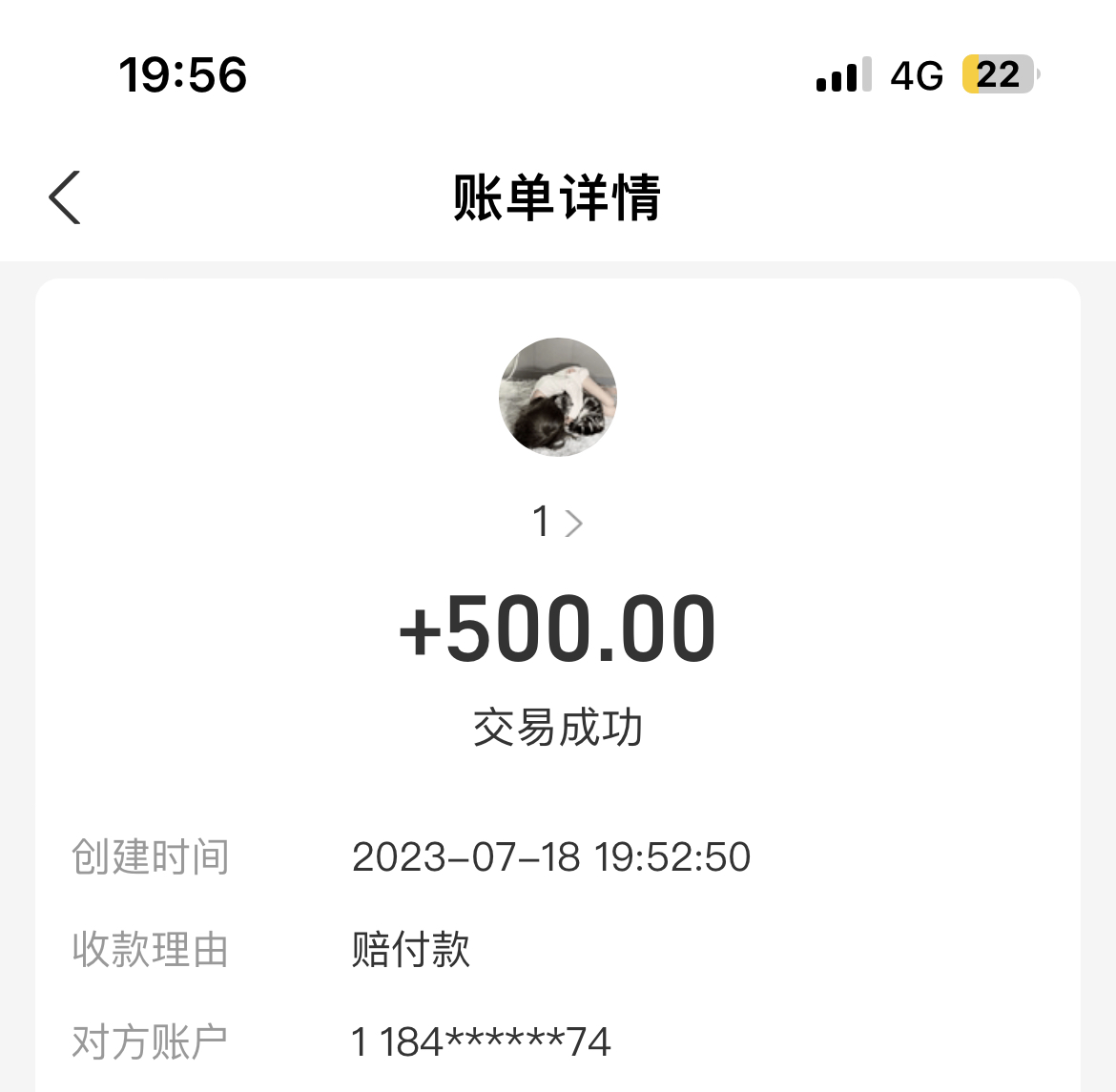 （6625期）最新多平台缺量赔付玩法，简单操作一单利润500元-2