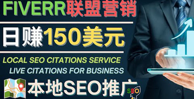 （4101期）推广Google本地SEO服务，每单15美元，日赚150美元，只需发电子邮件-创奇社