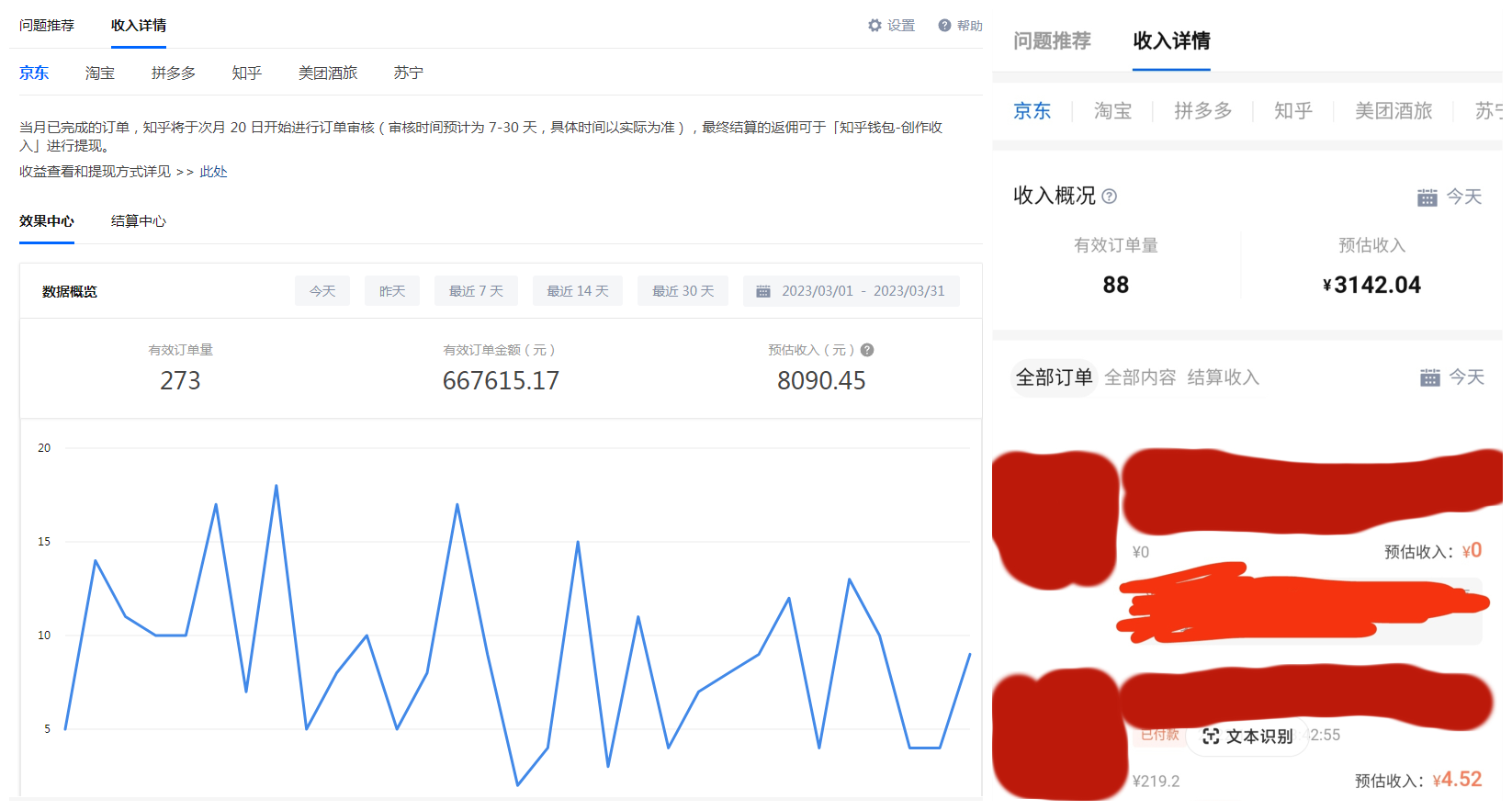 （5656期）每天1小时，单号稳定月入8K~1万+【知乎好物推荐】陪跑训练营（详细教程）-2