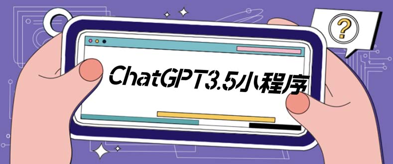 （5618期）外面卖1888的GP-T小程序美化版，全新 UI 界面 【源码+教程】-创奇社
