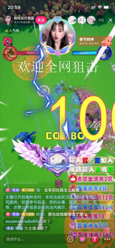 （5530期）抖音森林派对直播项目，可虚拟人直播 抖音报白 实时互动直播【软件+教程】-2