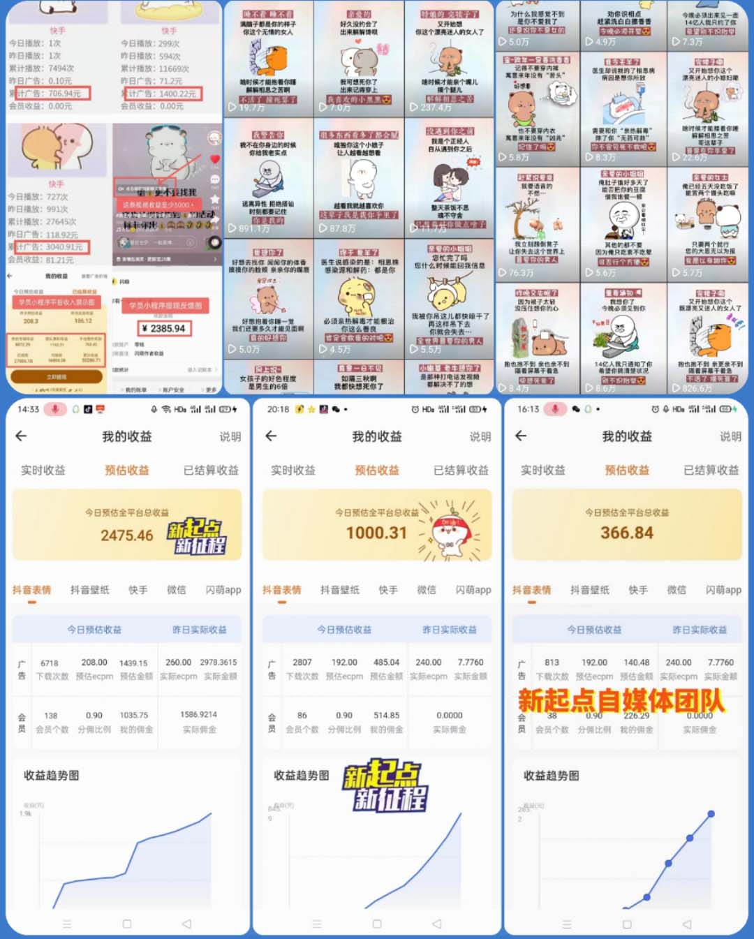 （5444期）动态背景表情包取图小程序，1万播放量收益10~15元，一条大热门赚几千上万-2