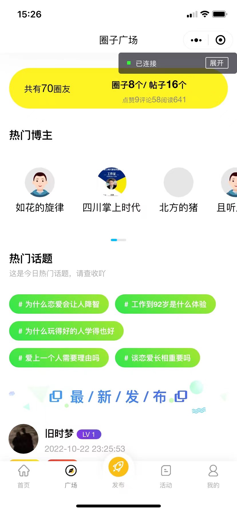 （5718期）最新微信社区小程序+APP+后台，附带超详细完整搭建教程【源码+教程】-3