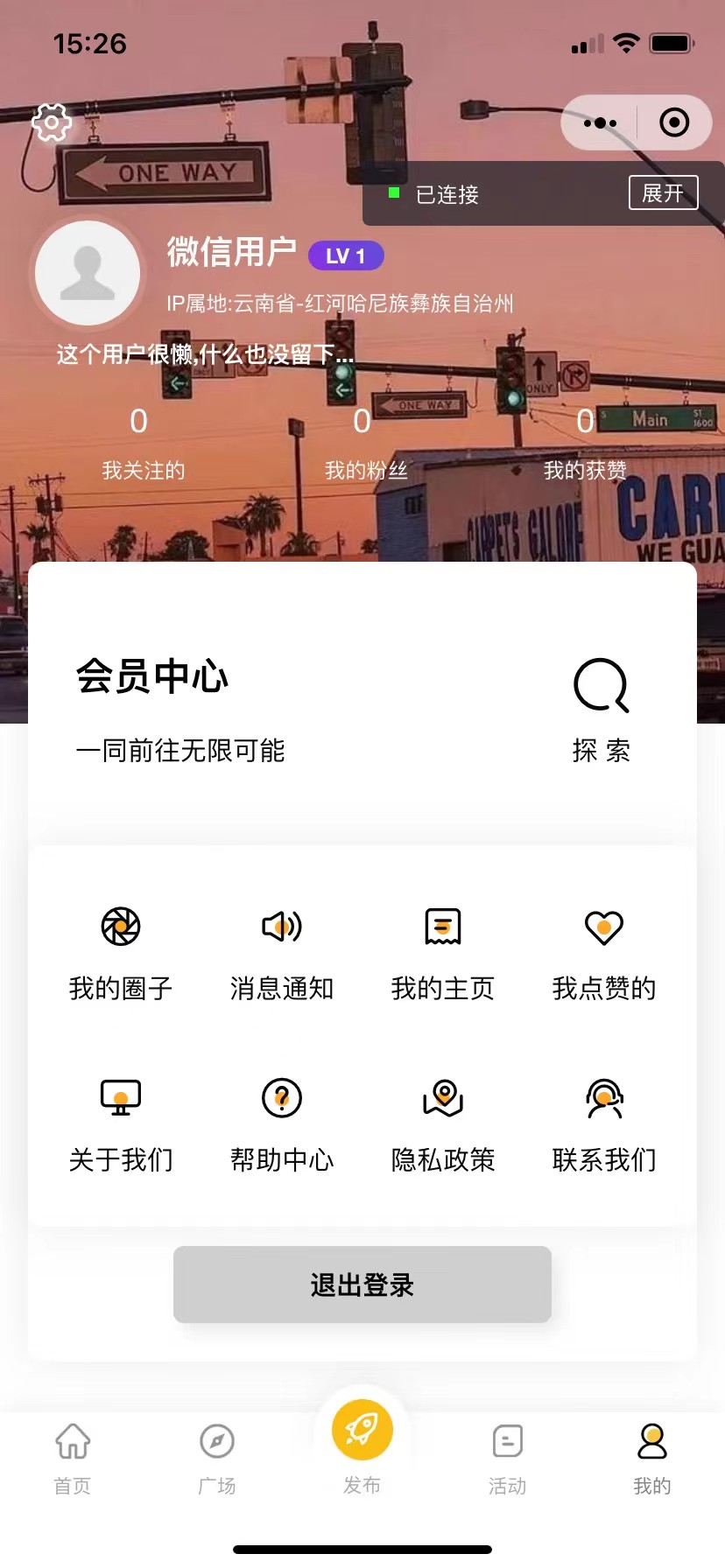 （5718期）最新微信社区小程序+APP+后台，附带超详细完整搭建教程【源码+教程】-创奇社