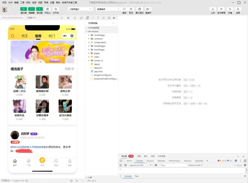 （5718期）最新微信社区小程序+APP+后台，附带超详细完整搭建教程【源码+教程】-2
