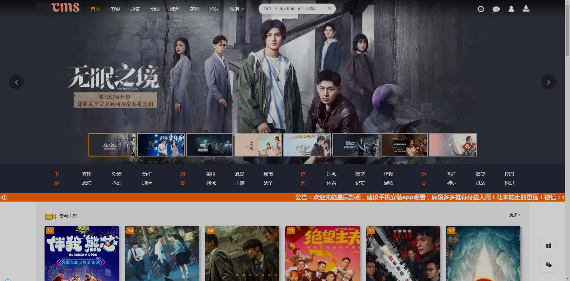 （5663期）全新5.0版本CMS影视站 无授权搭建即可使用 内容全自动采集 (源码+教程)-2