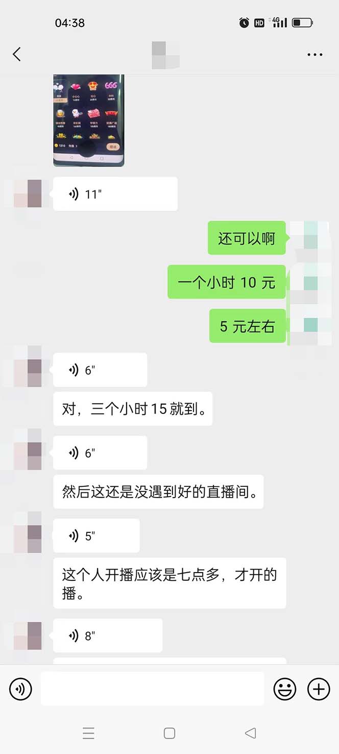 （5679期）外面收费1988的孤勇者晓秀全自动挂机抢红包项目：号称单设备一小时5-10元-4