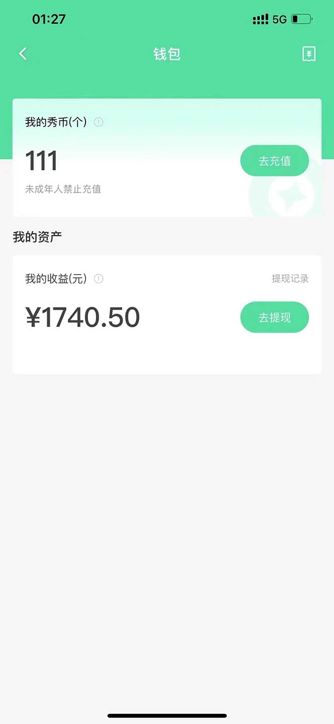 （5679期）外面收费1988的孤勇者晓秀全自动挂机抢红包项目：号称单设备一小时5-10元-6