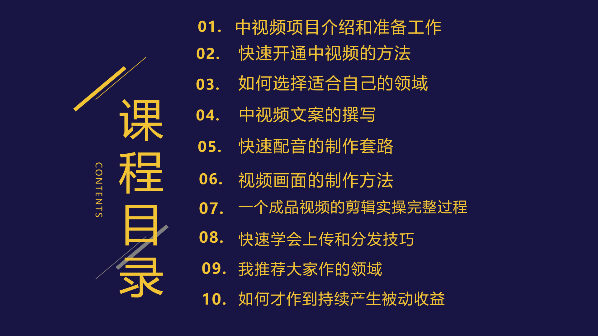 （6179期）2023一心0基础玩转中视频项目：平台不倒，一直做到老-2