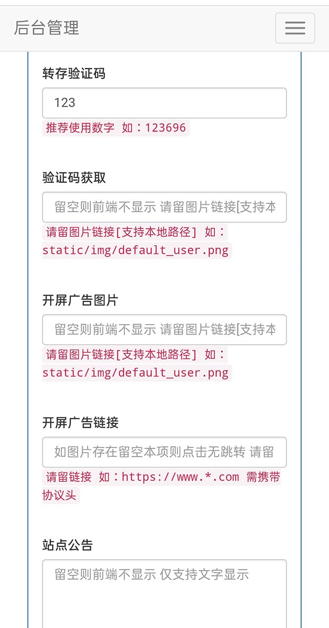 （6104期）网盘转存工具源码，百度网盘直接转存到夸克【源码+教程】-3