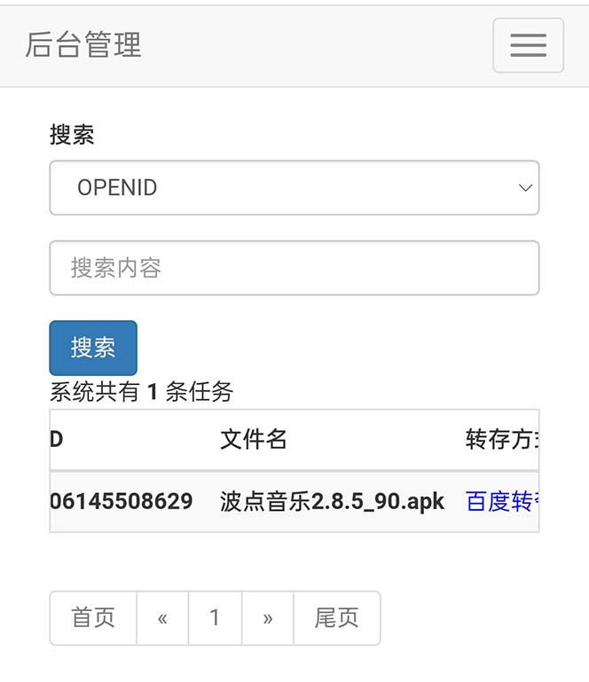 （6104期）网盘转存工具源码，百度网盘直接转存到夸克【源码+教程】-4