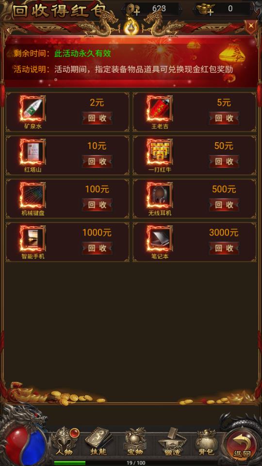 （4457期）最近很火的传奇全自动打金挂机项目，单号一天2-6元【自动脚本+详细教程】-2