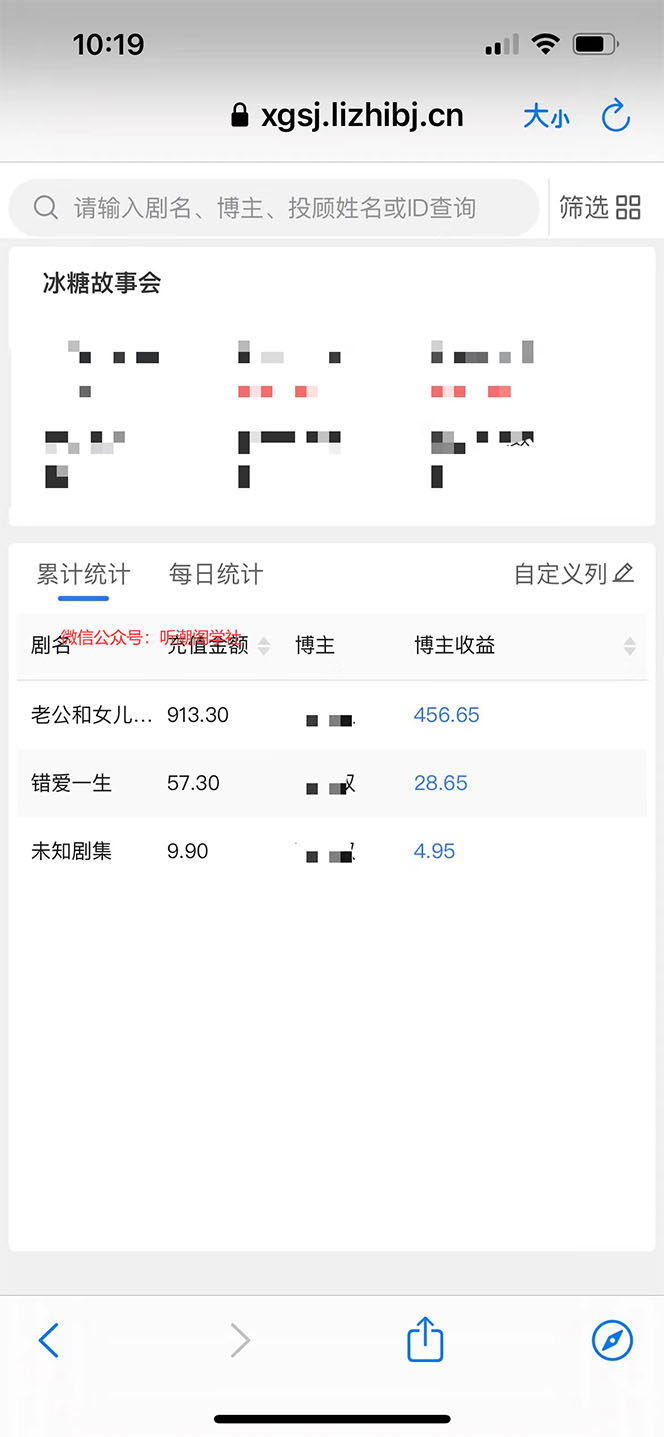 （5587期）抖音冰糖故事会项目实操，小说推文项目实操全流程，简单粗暴！-2