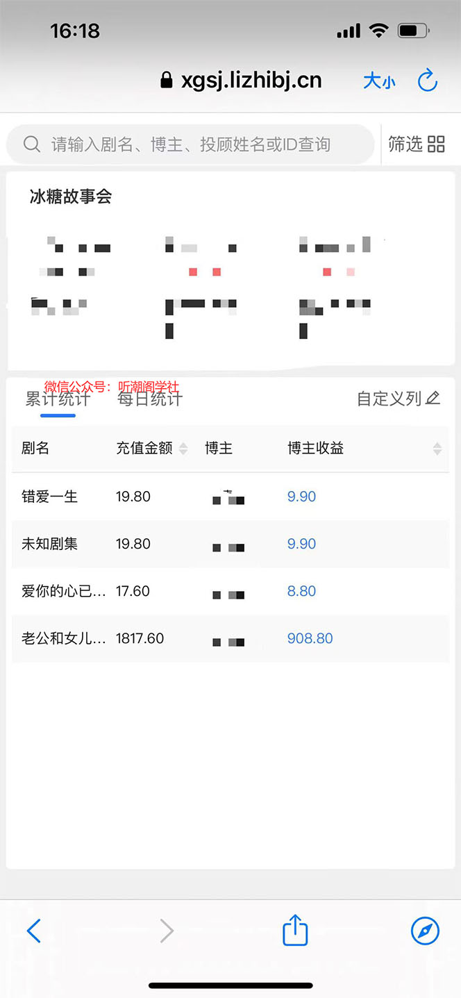 （5587期）抖音冰糖故事会项目实操，小说推文项目实操全流程，简单粗暴！-3