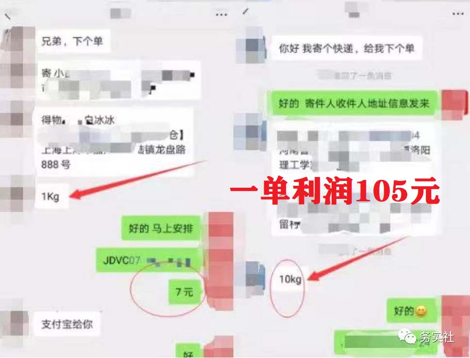 （5573期）2023最新蓝海快递代发项目，小白零成本照抄也能日入300+（附开户渠道）-3
