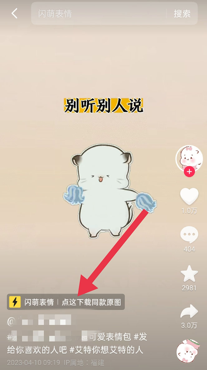 （5452期）表情包8.0玩法，搞笑撩妹表情包取图小程序 收益10分钟结算一次 趋势性项目-2