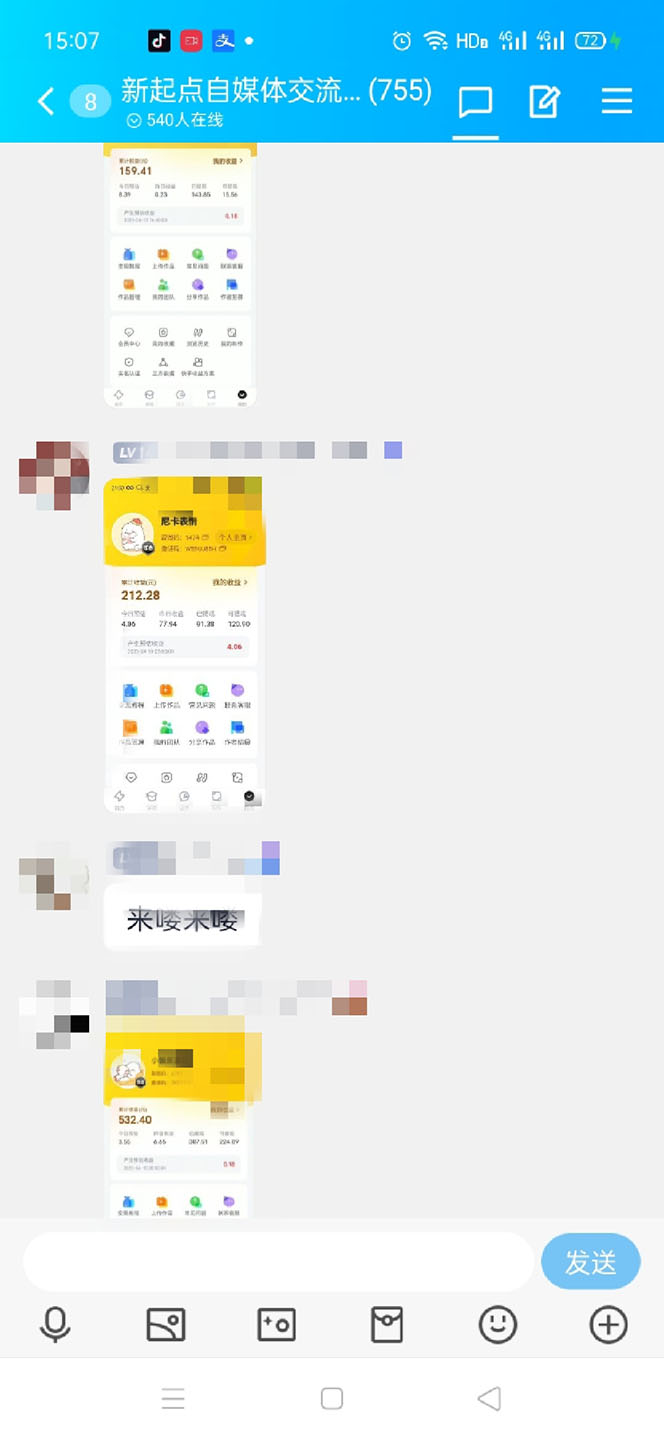 （5452期）表情包8.0玩法，搞笑撩妹表情包取图小程序 收益10分钟结算一次 趋势性项目-3