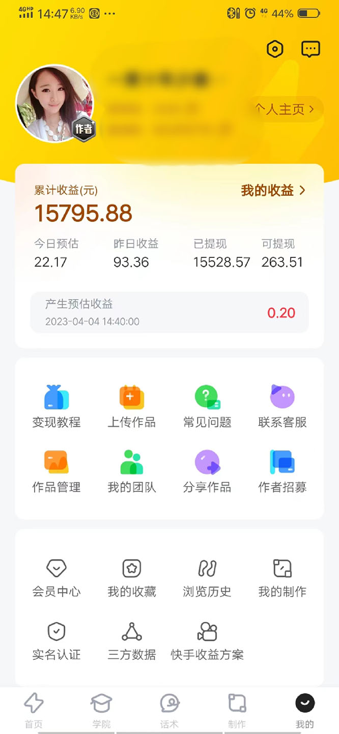 （5452期）表情包8.0玩法，搞笑撩妹表情包取图小程序 收益10分钟结算一次 趋势性项目-4