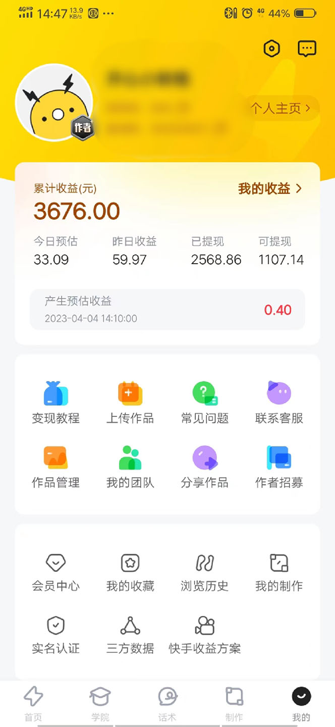 （5452期）表情包8.0玩法，搞笑撩妹表情包取图小程序 收益10分钟结算一次 趋势性项目-5