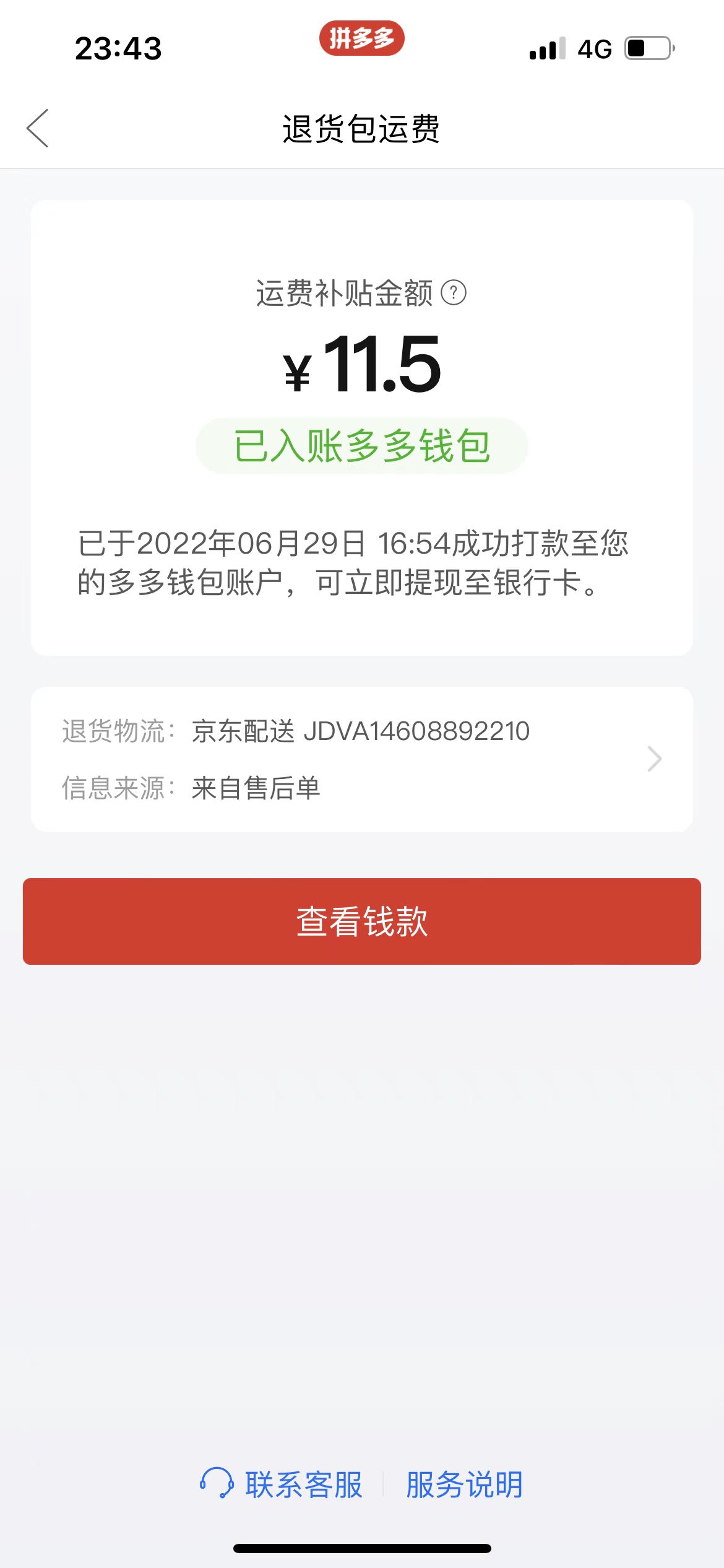 （4110期）外面卖998的三个撸羊毛偏门暴力项目，小白零基础照抄日入300+（附带工具）-3